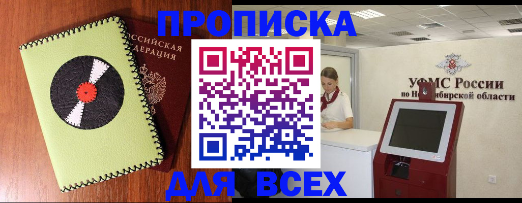 временная регистрация госуслуги в Лукоянове