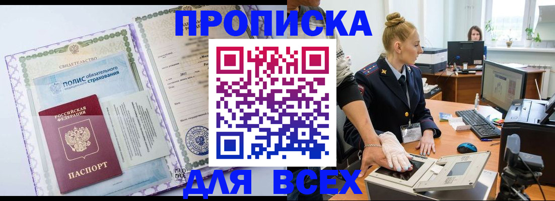 временная регистрация собственник в Лукоянове