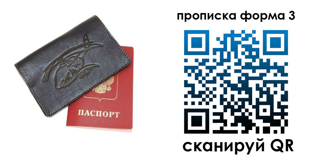 прописка гарантия в Лукоянове