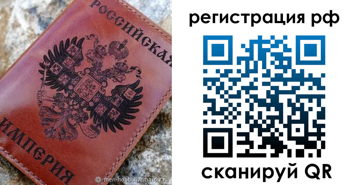 прописка законно в Лукоянове