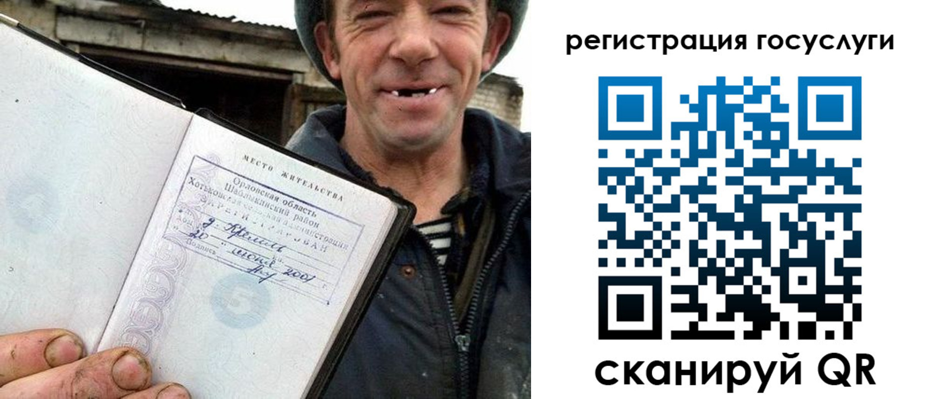 временная регистрация для всех в Лукоянове