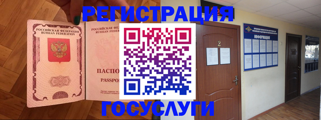 прописка для военкомата в Лукоянове