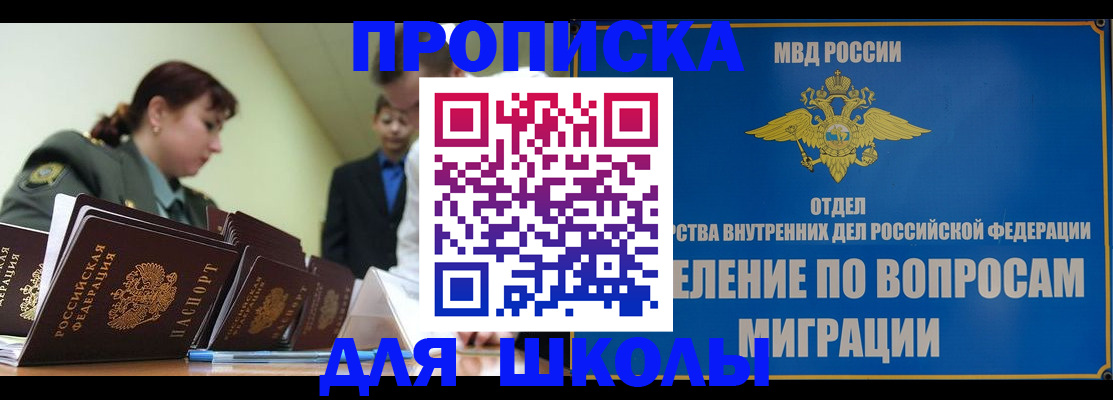 временная регистрация для всех в Лукоянове