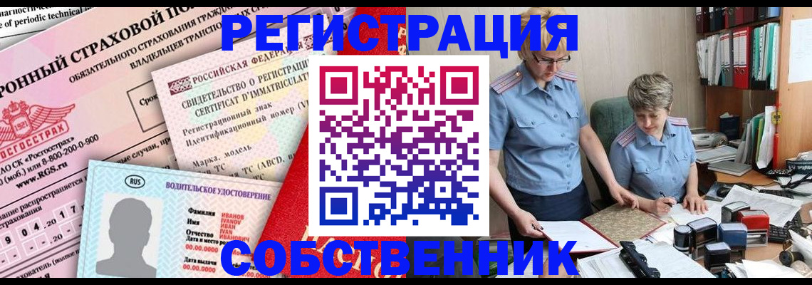 временная регистрация для всех в Лукоянове