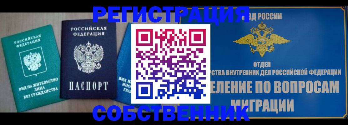 временная регистрация адрес в Лукоянове