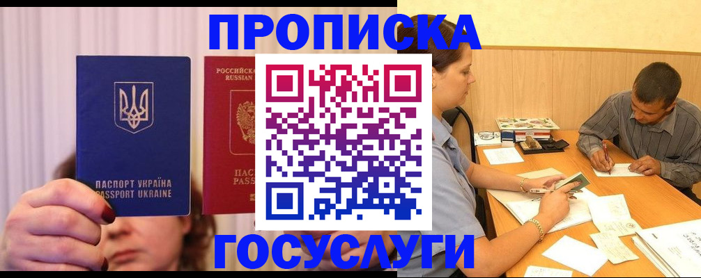 временная регистрация госуслуги в Лукоянове