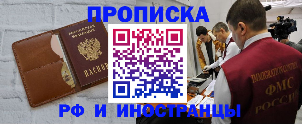 временная регистрация недорого в Лукоянове