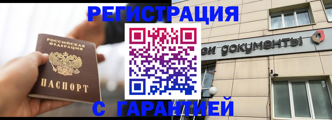 временная регистрация гарантия в Лукоянове