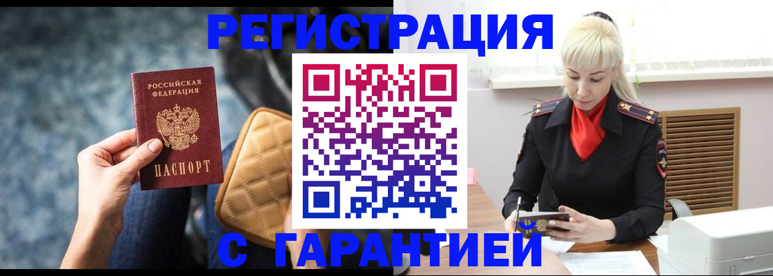 прописка для школы в Лукоянове