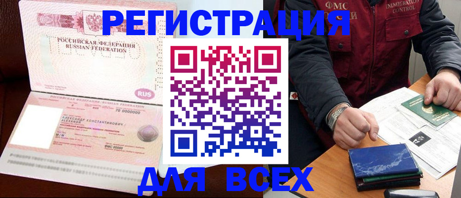 миграционный учет в Лукоянове