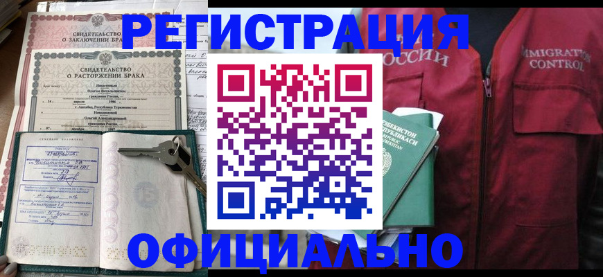 миграционный учет в Лукоянове