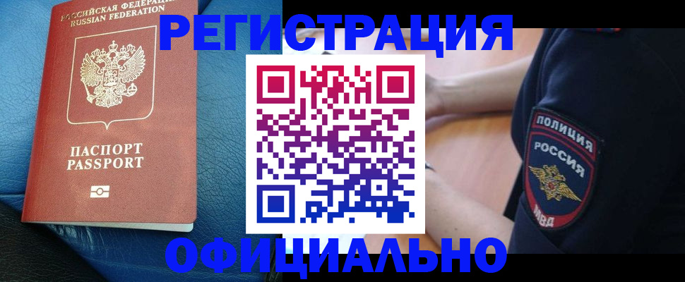 миграционный учет в Лукоянове
