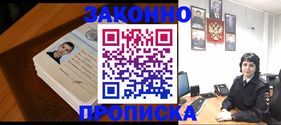 временная регистрация поиск в Лукоянове