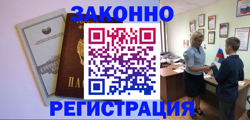 временная регистрация адрес в Лукоянове