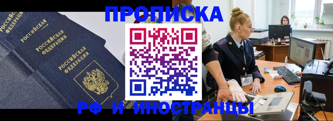 временная регистрация в квартире в Лукоянове