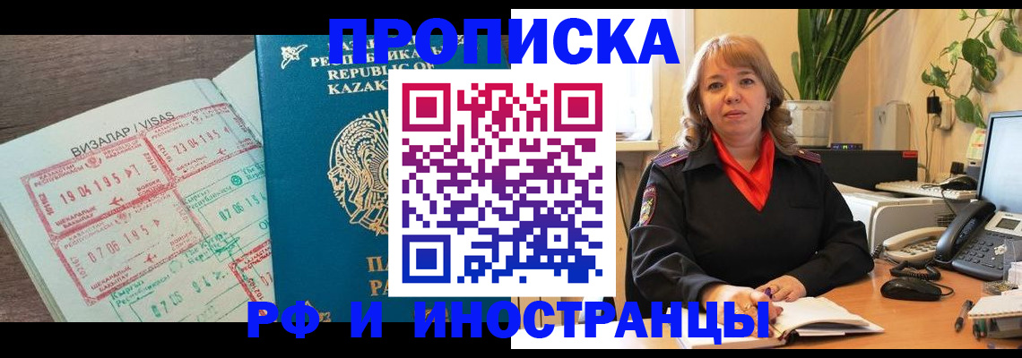 купить прописку в Лукоянове